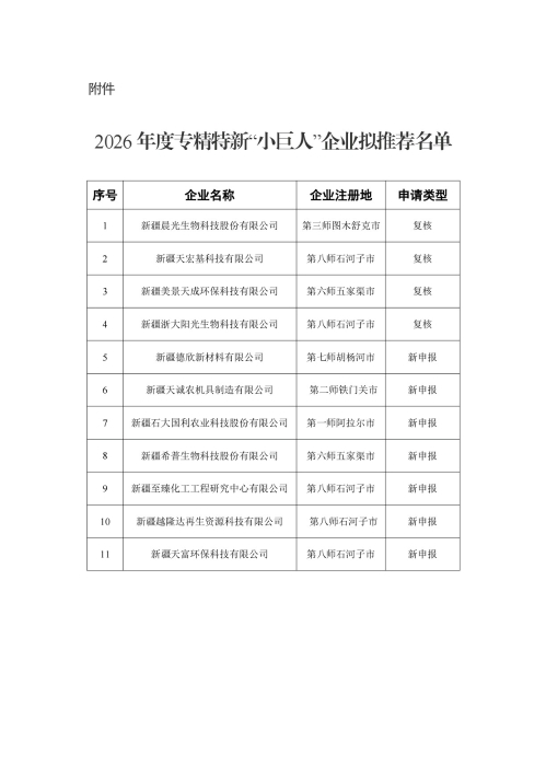 微信图片_20260622192519
