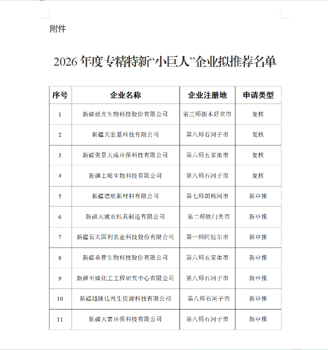 微信图片_20260624165637
